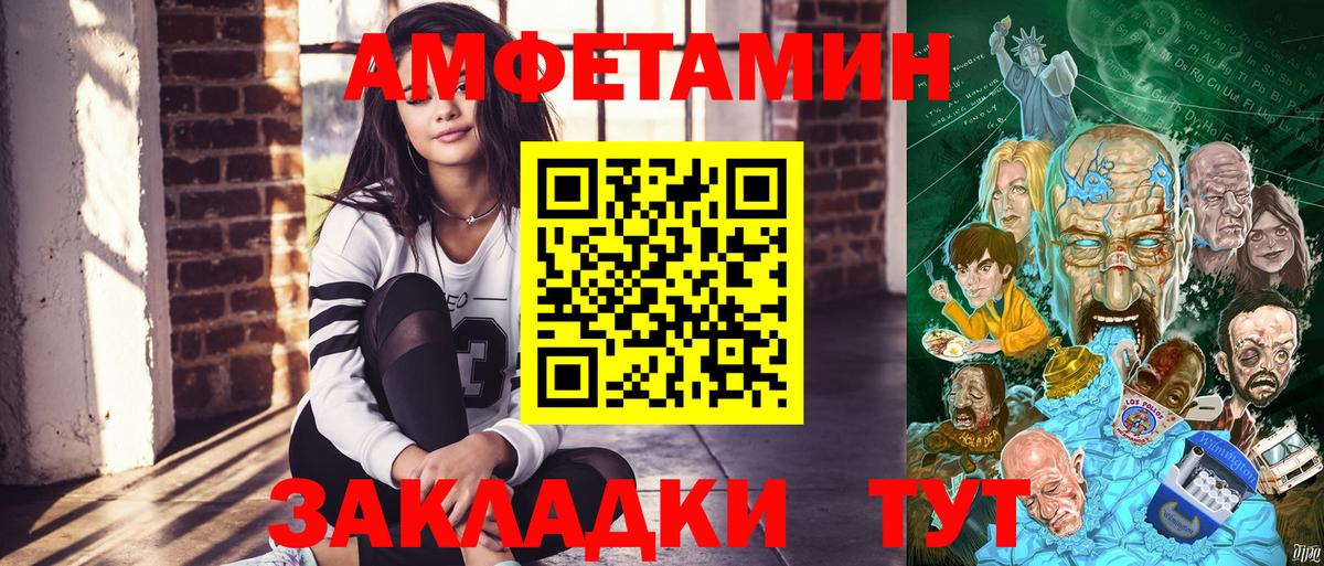АМФ VHQ Губкин