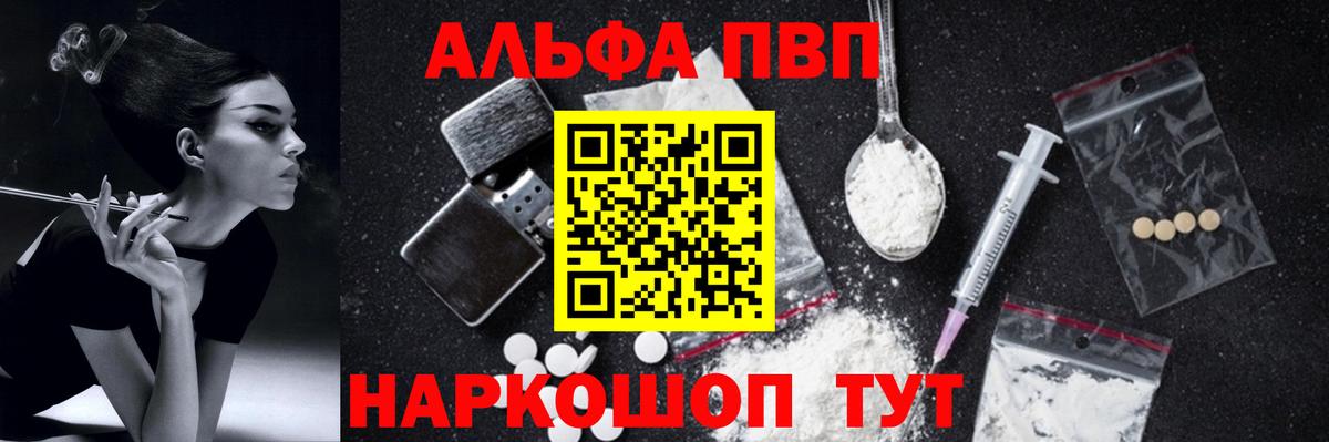 Губкин  A PVP СК КРИС  APVP Соль  APVP VHQ  Вход с VPN 
