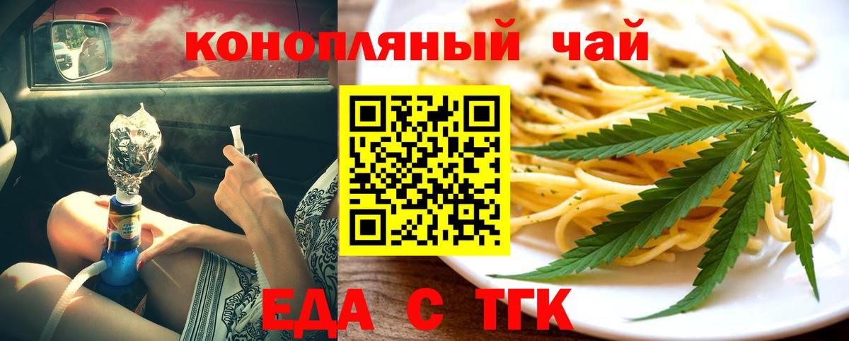 Губкин  Canna-Cookies конопля  Вход с VPN 