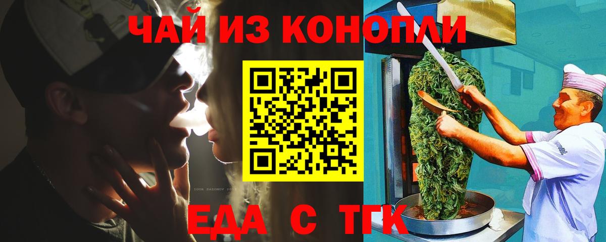 Cannafood марихуана Губкин