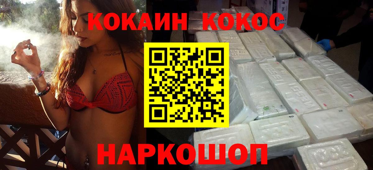 Губкин  Cocaine Боливия  Вход с VPN 