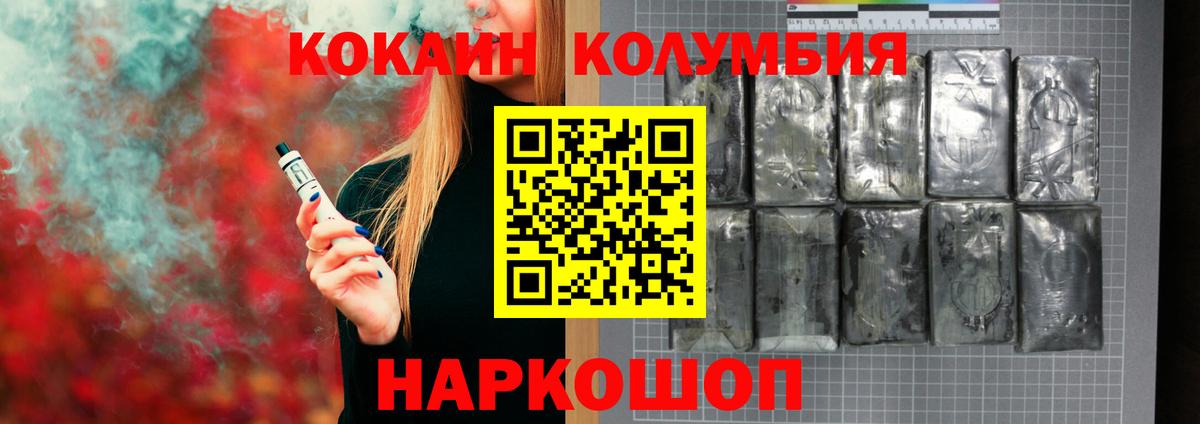 Кокаин Перу Губкин