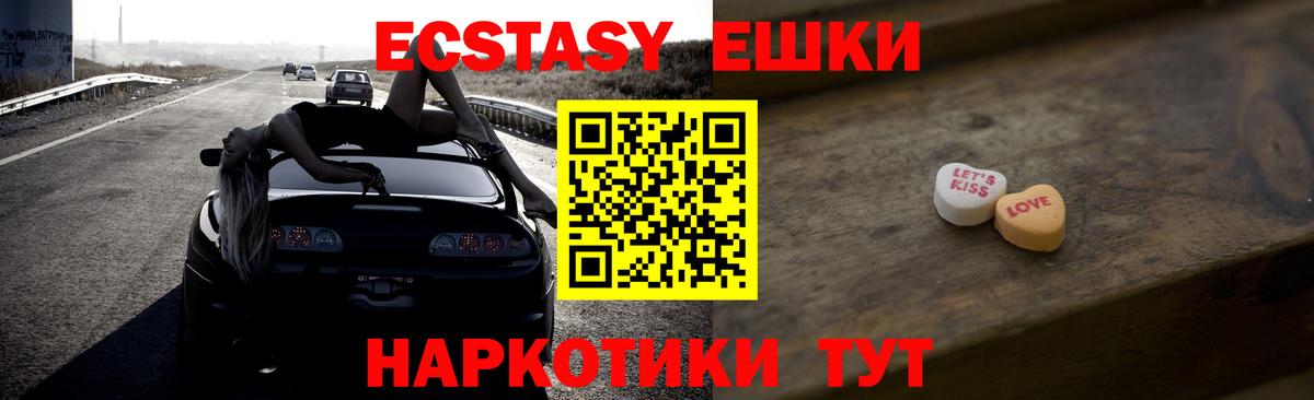 Губкин  Ecstasy 280мг  наркота  Вход с VPN  Ecstasy louis Vuitton 