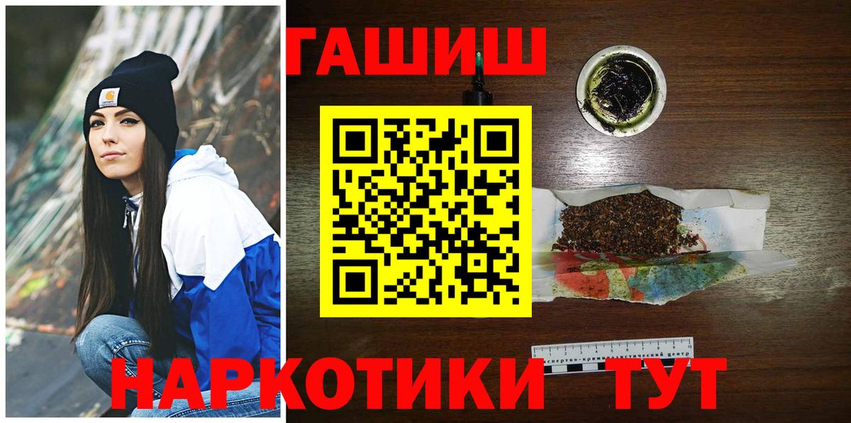 ГАШИШ Cannabis Губкин