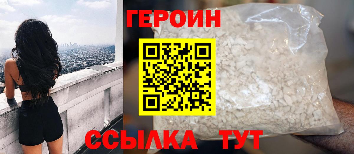Губкин  ГЕРОИН хмурый  Героин  Вход с VPN 