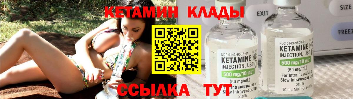 КЕТАМИН ketamine Губкин