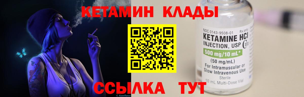 Губкин  Кетамин VHQ  Кетамин VHQ  blacksprut зеркало  Вход с VPN 