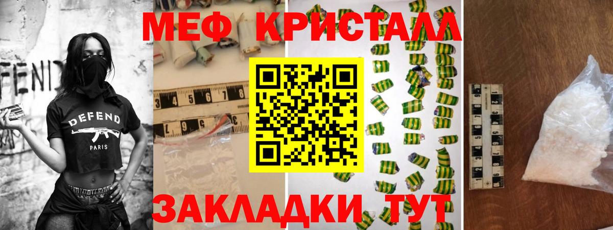 Губкин  МЯУ-МЯУ  Мефедрон мяу мяу  Вход с VPN  Меф 4 MMC 