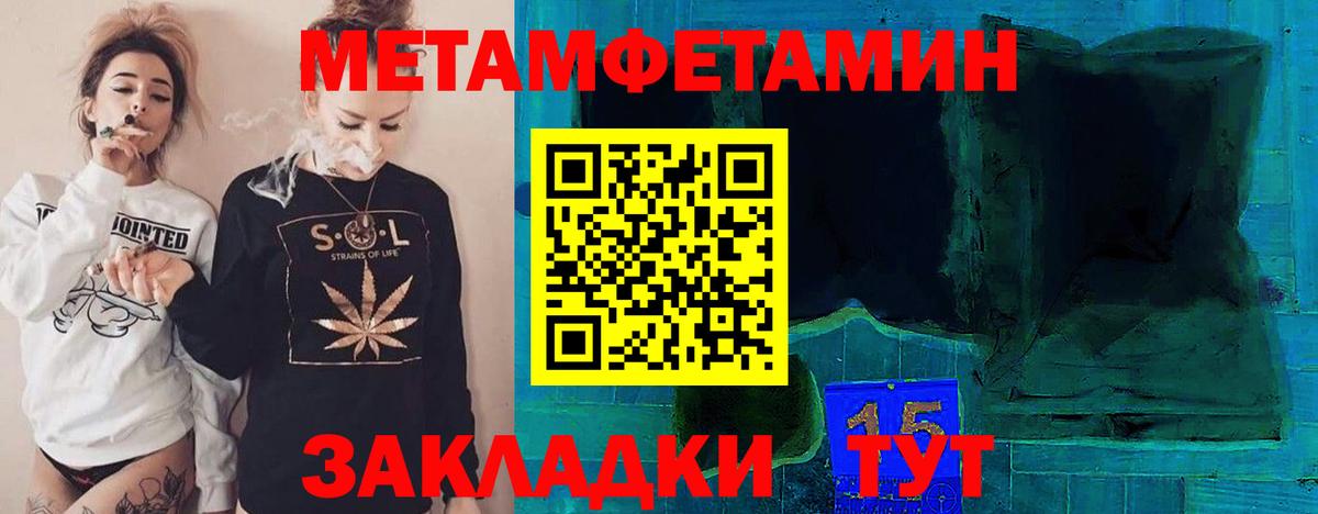 МЕТАМФЕТАМИН Декстрометамфетамин 99.9%  Вход с VPN  МЕТАМФЕТАМИН  Губкин 