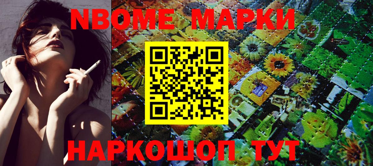 Губкин  Наркотические марки 1500мкг  Вход с VPN 