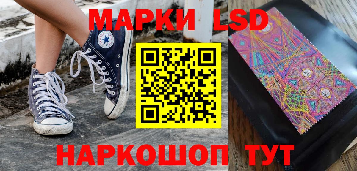 Наркотические марки 1,5мг Губкин