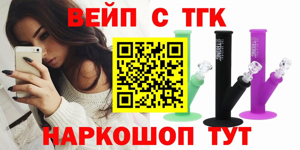 ТГК Wax  Дистиллят ТГК вейп  Губкин  Вход с VPN 