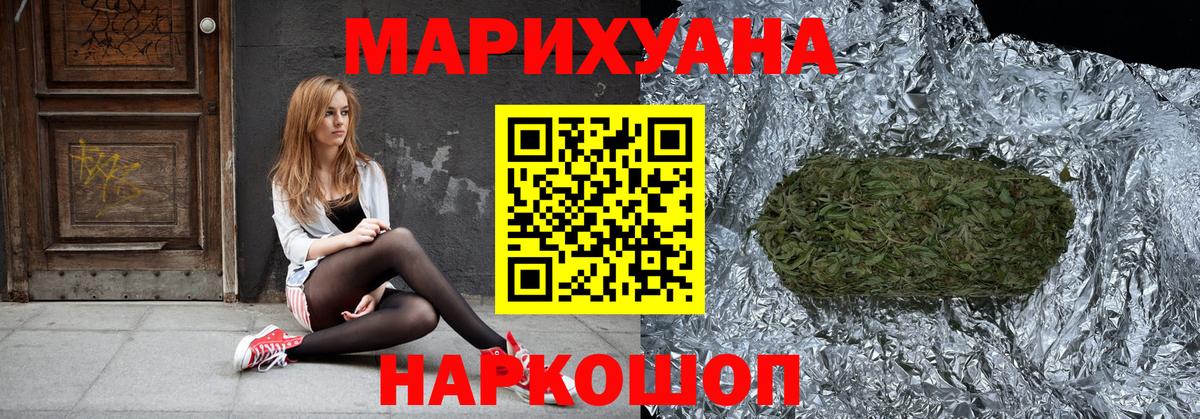 Каннабис THC 21%  Вход с VPN  Каннабис VHQ  Марихуана индика  Губкин  Марихуана марихуана 